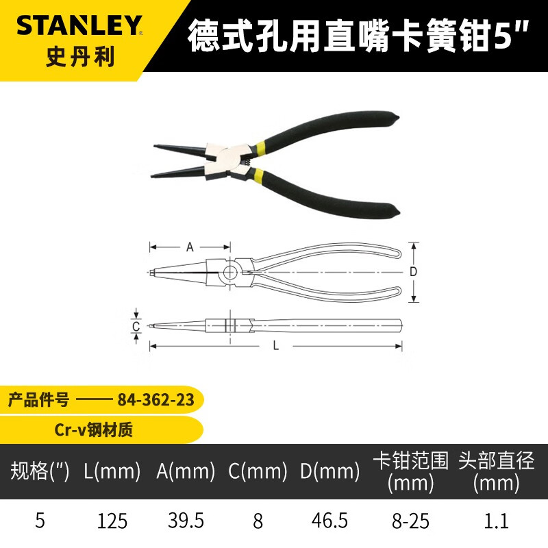 STANLEY/史丹利 德式孔用直嘴卡簧钳5