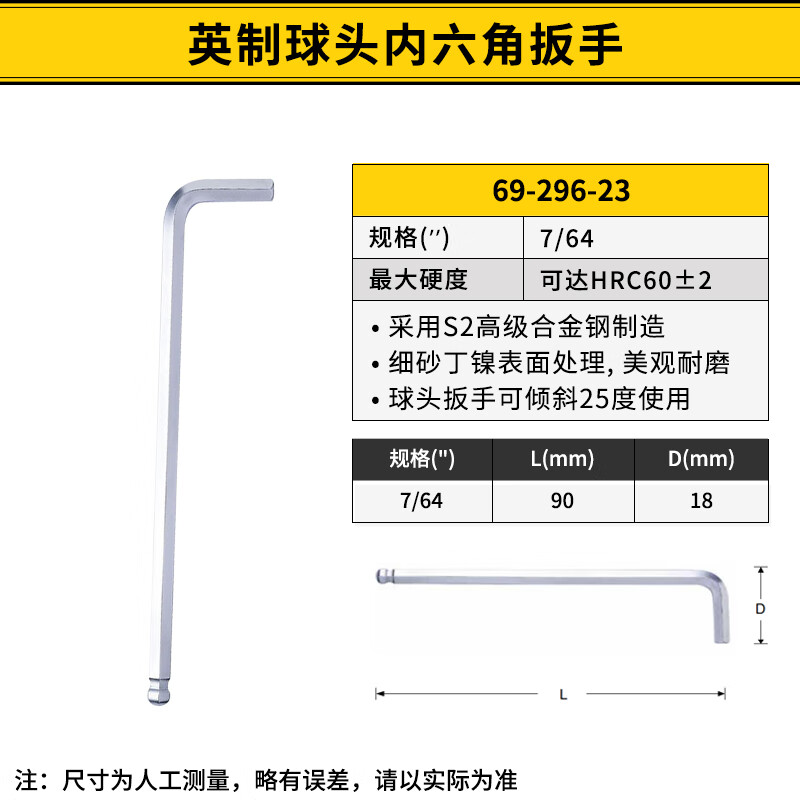 STANLEY/史丹利 英制球头内六角扳手7/64