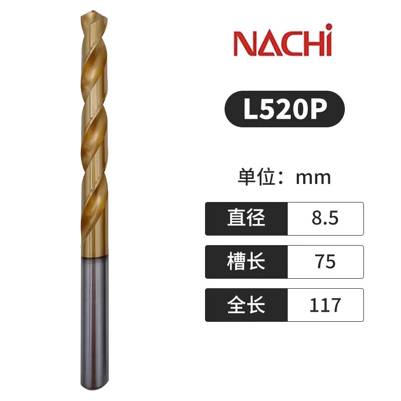 NACHI/不二越 LIST No.520P系列标准钻头 No.520P-D8.5