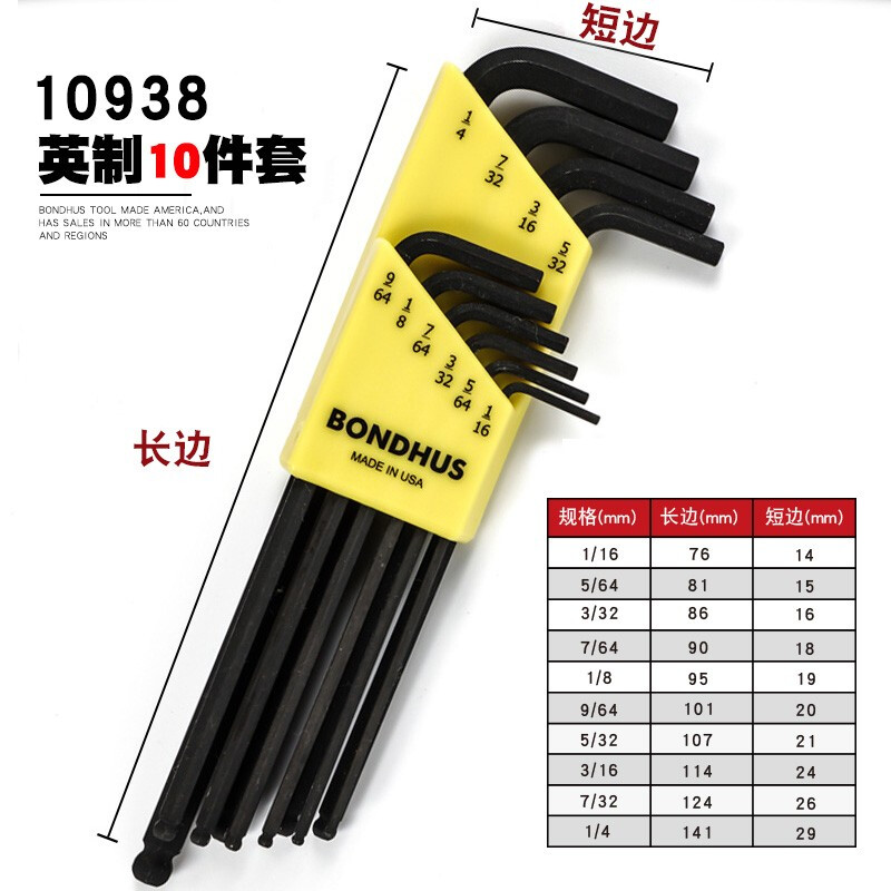 BONDHUS/波顿 10件/套 英制 内六角扳手 10938
