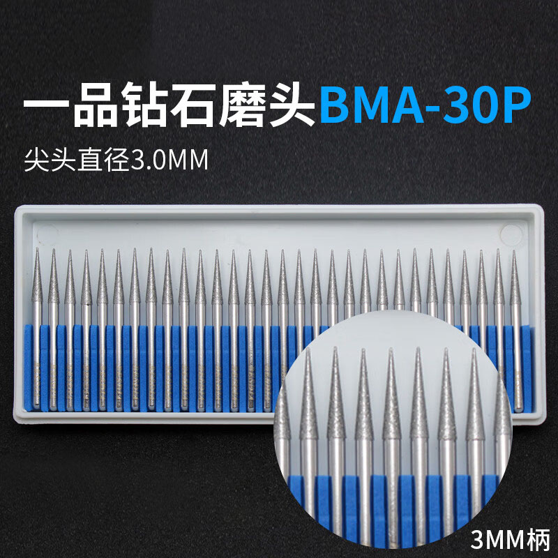 BESDIA/一品钻石 打磨头 BMA-30P