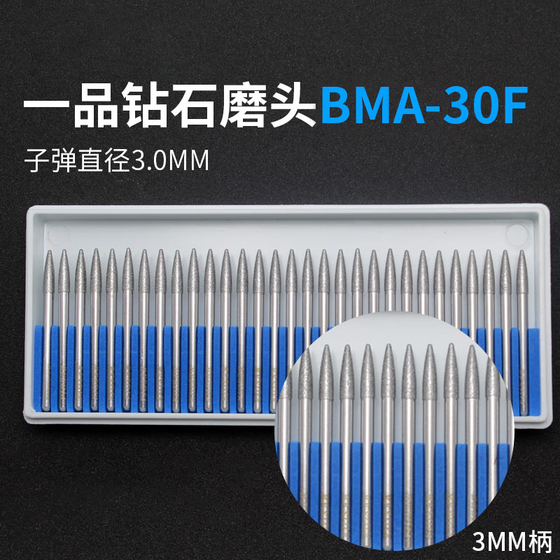 BESDIA/一品钻石 打磨头 BMA-30F