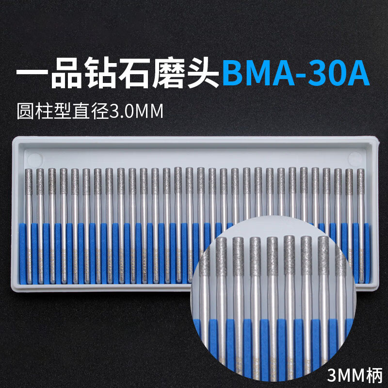 BESDIA/一品钻石 打磨头 BMA-30A