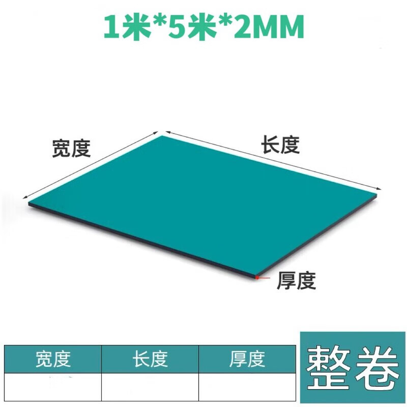 国产 PVC防静电台垫 5×1m 绿色 厚2mm 1卷