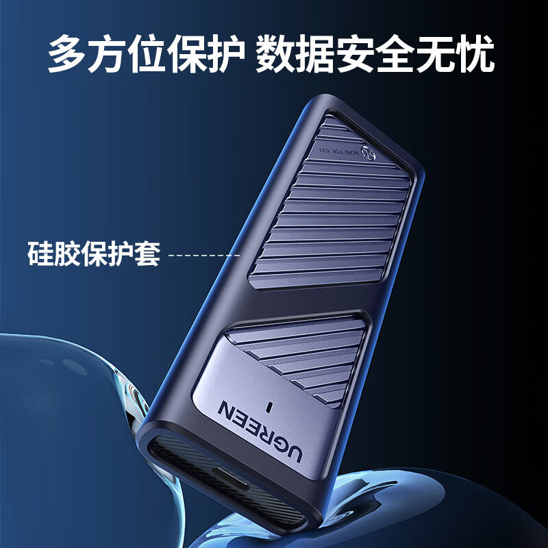 绿联固态硬盘盒M.2 NVMe固态硬盘盒 10GB款 C400/10902