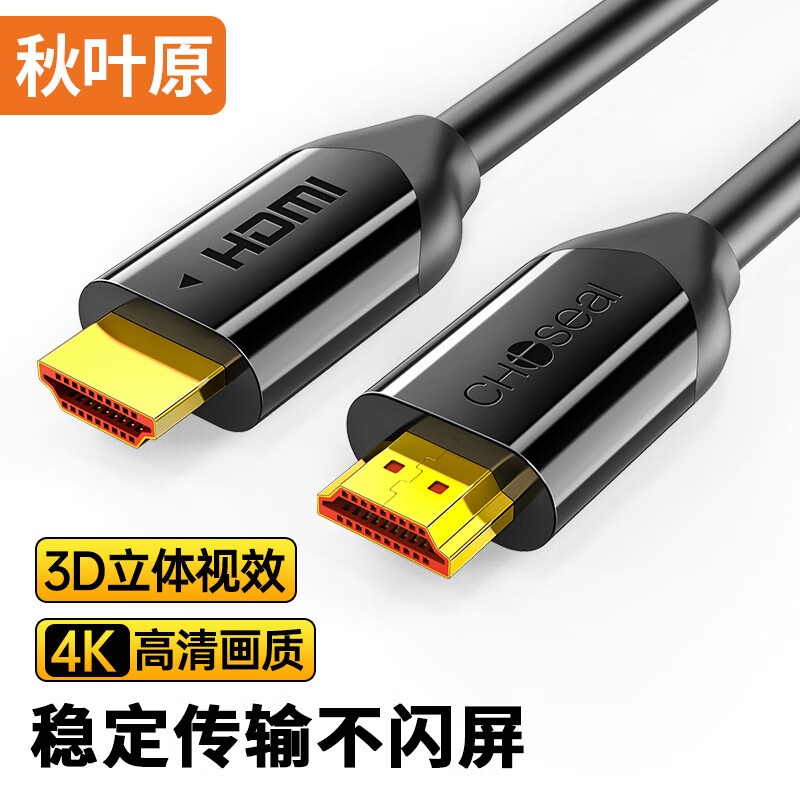 秋叶原HDMI 4K数字高清线HDMI 4K数字高清线10米QS8118S