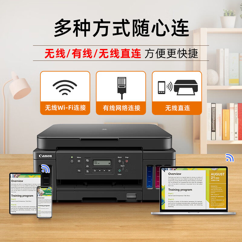 佳能打印机G6080