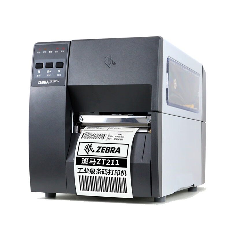 斑马标签打印机ZT211/203dpi