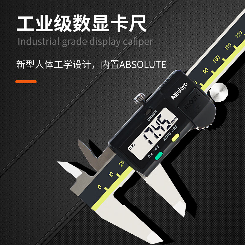 MITUTOYO/三丰 500系列数显卡尺 不带数据输出 500-196-30