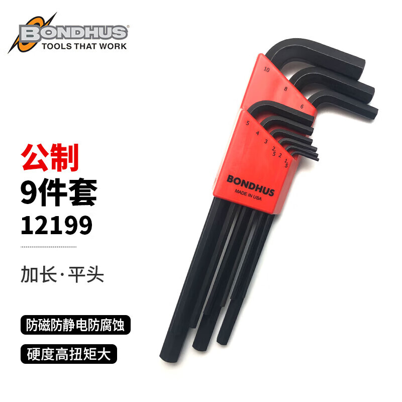 BONDHUS/波顿 公制平头内六角扳手 套装9件 12199
