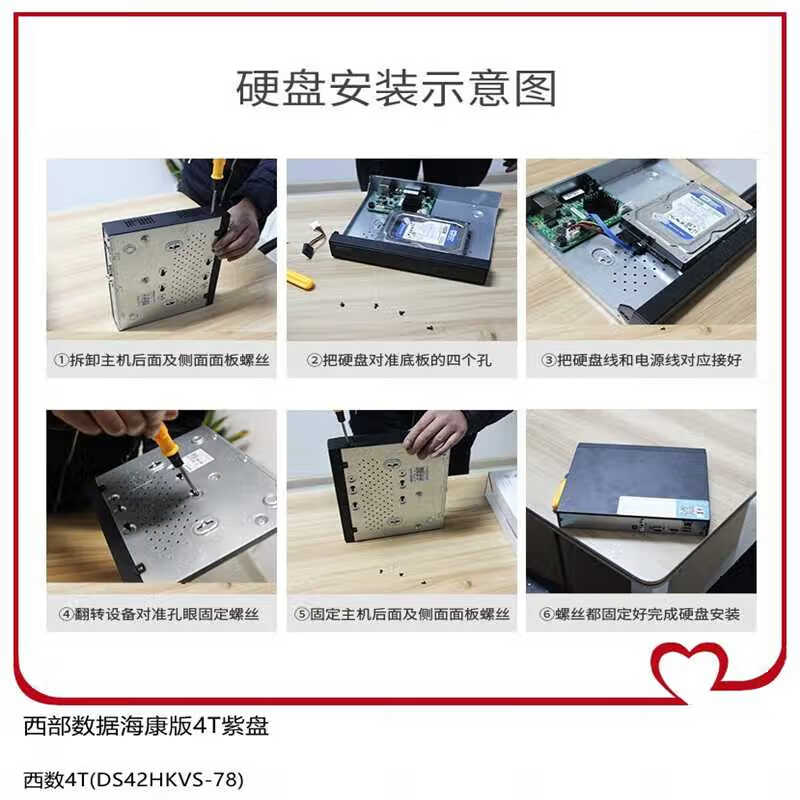 WD/西部数据4TB 监控级机械硬盘 WD43PURZ-4TB/5400