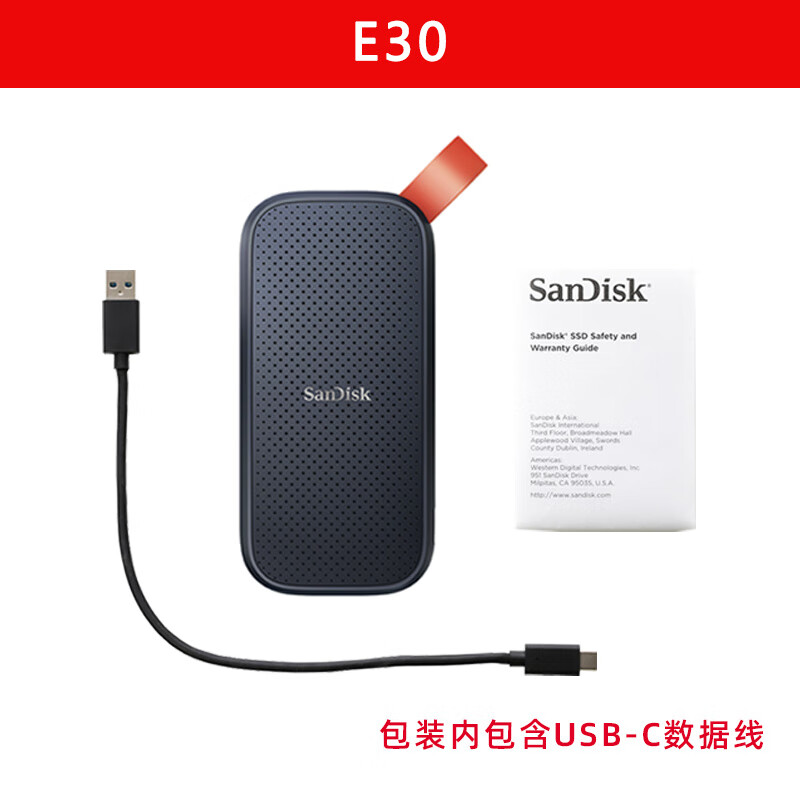 SANDISK/闪迪1TB Type-c USB3.2移动固态硬盘E30高速