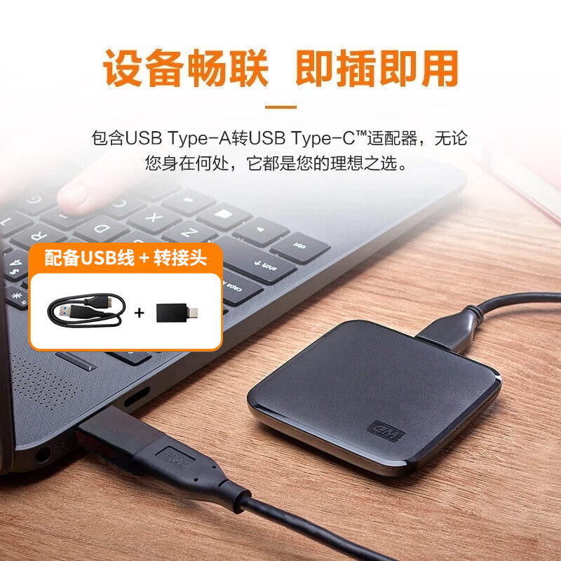 WD/西部数据1TB 移动固态硬盘（PSSD）Elements SE新元素 SSD type-c接口 手机直连笔记本电脑两用外接