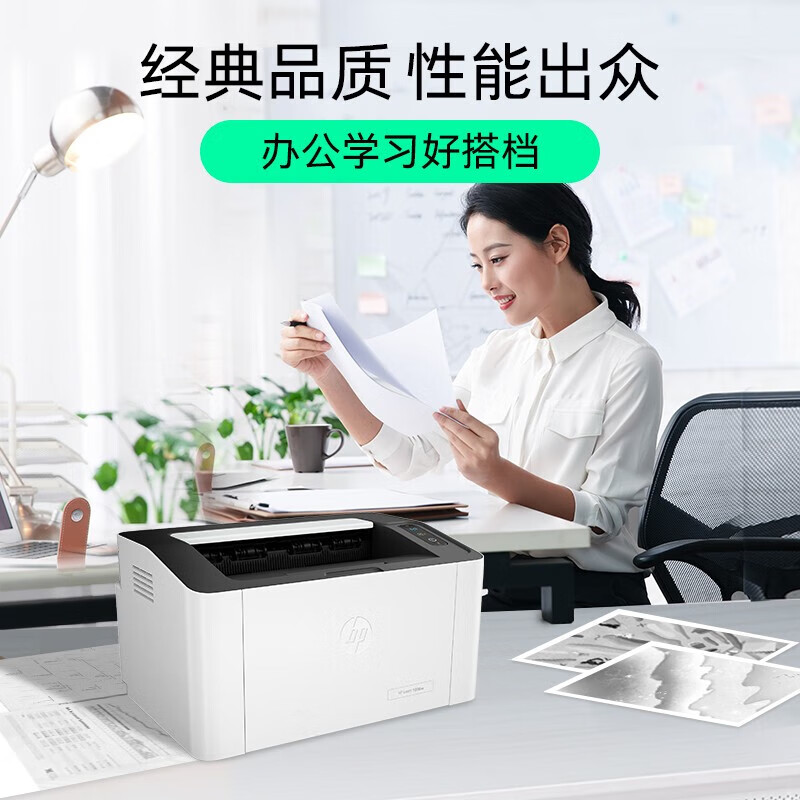 HP/惠普打印机 L PRO P1108 Plus （适用win10系统，版本低不适用）