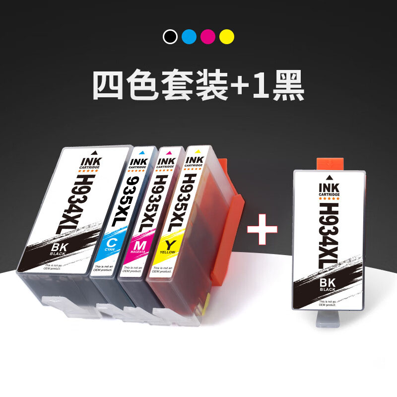 HP/惠普6230打印机墨盒四色一套/国产