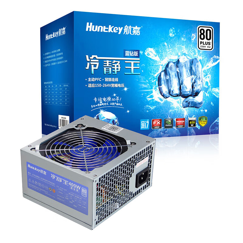 HUNTKEY/航嘉台式机电源冷静王蓝钻400W APFC版 配AC线