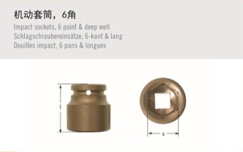 AmpcoSafetyTools/安博科防爆工具 2-1/2防爆公制六角机动套筒  铝青铜 CG3120A