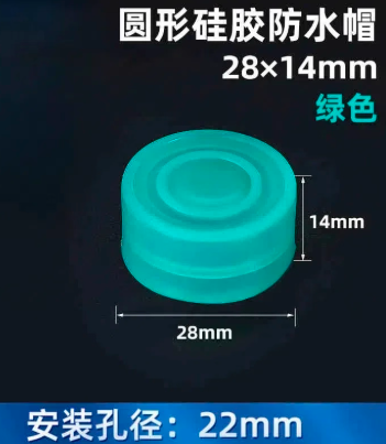 德力西 圆形硅胶保护套 绿色，开孔22mm