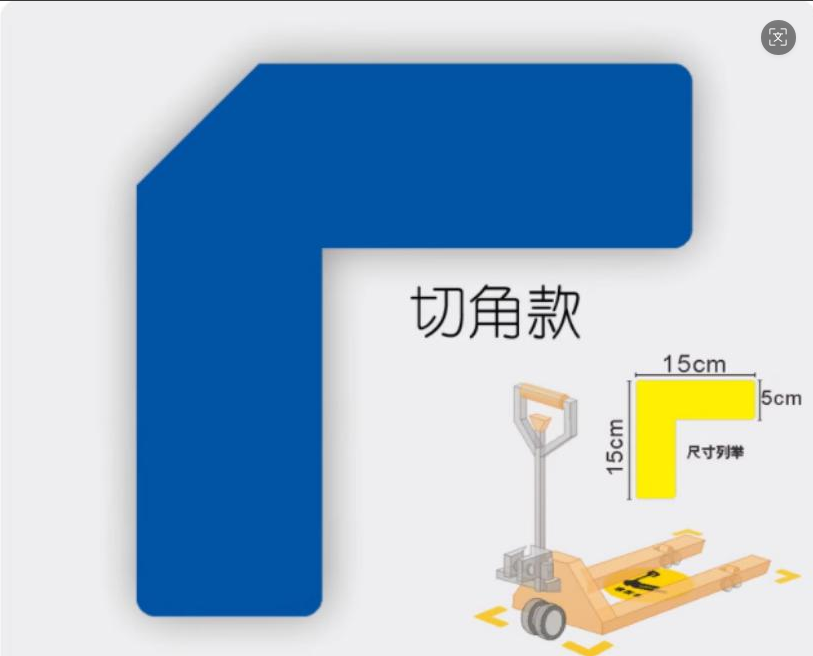YL 耐磨定位贴 L型切角15cm*15cm*5cm(蓝色）