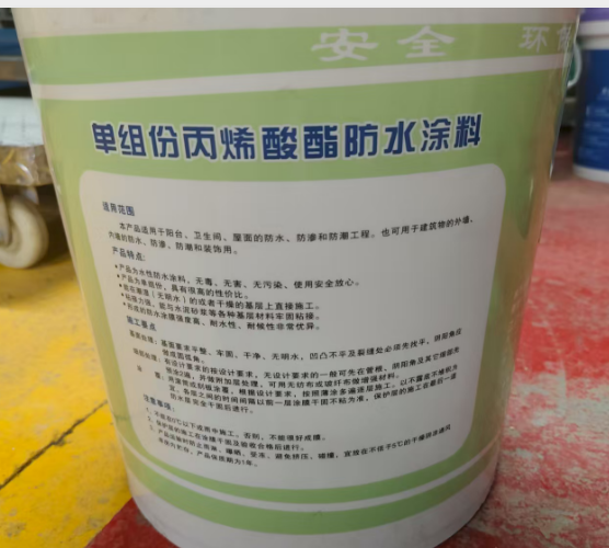 立邦 立邦儿童漆-涂料 5升
