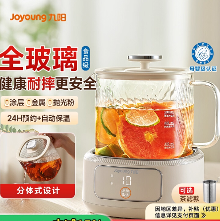 九阳 烧水壶 奶白色【升级款+】 【全玻璃母婴级认证)