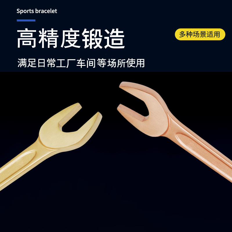 天津桥防/CNFB 防爆敲击呆扳手（德标DIN133) BET8141-1010