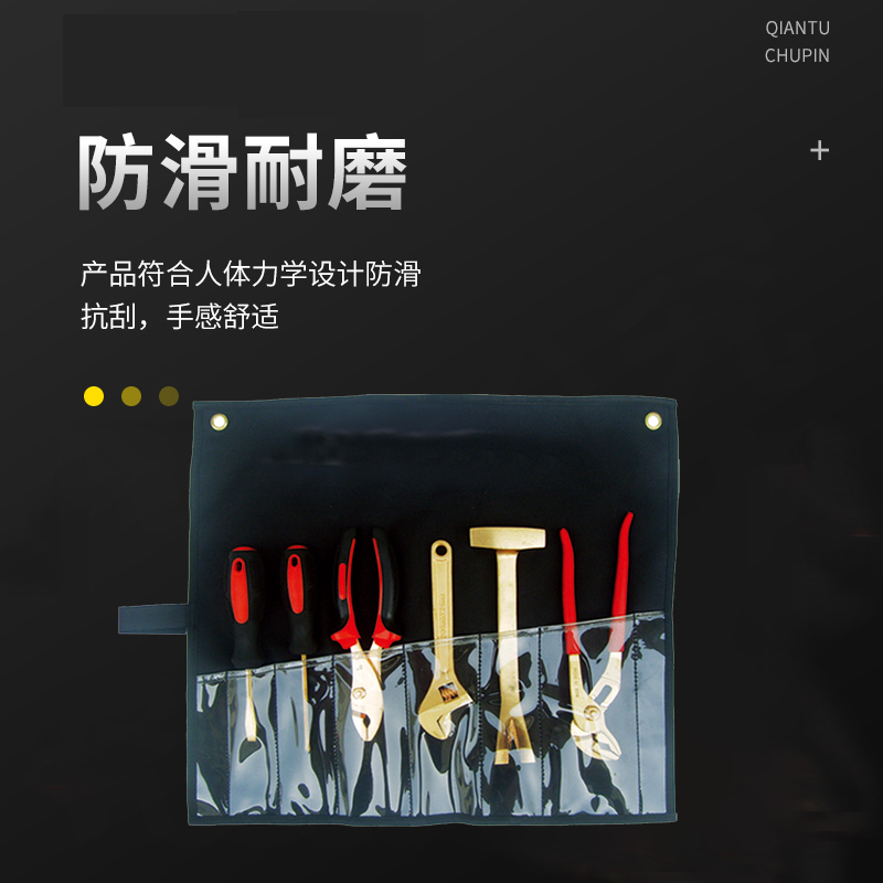天津桥防/CNFB 防爆6件套组合套装工具 ALT8No.T