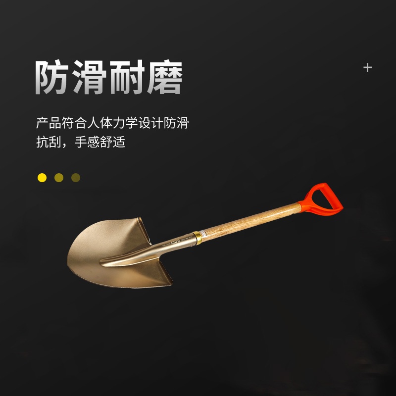 天津桥防/CNFB 防爆（塑把）平裤锁箍尖锨 ALT82010-1002