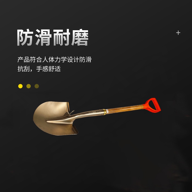 天津桥防/CNFB 防爆（塑把）弯颈长裤锁箍尖锨 ALT82016-1002