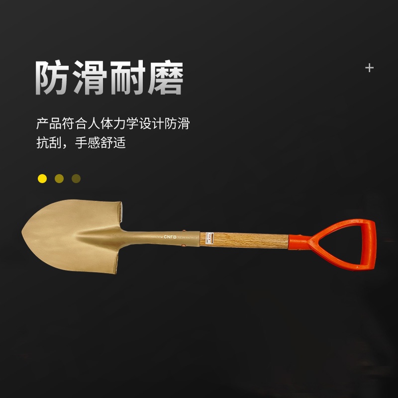 天津桥防/CNFB 防爆（塑把）弯颈长裤小尖锨 ALT82020-1002