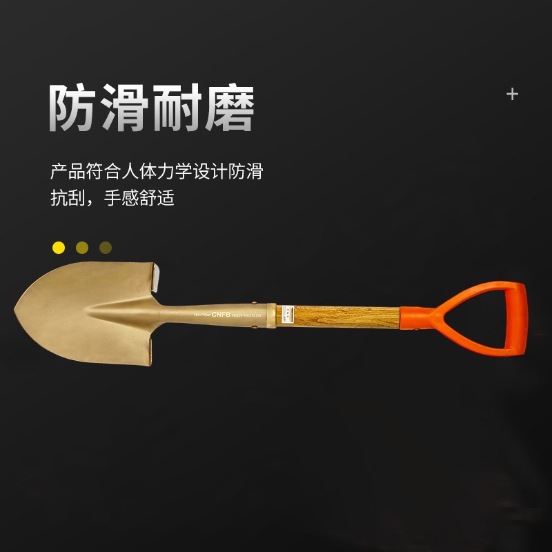 天津桥防/CNFB 防爆（塑把）直柄长裤锁箍小尖锨 ALT82023-1002