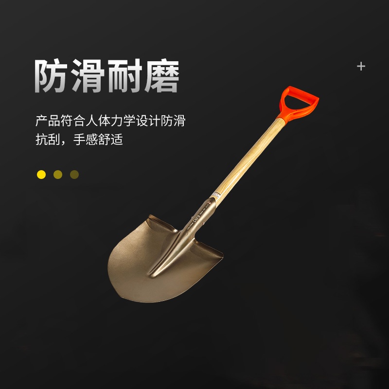 天津桥防/CNFB 防爆（塑把）尖锨 ALT82004-1002