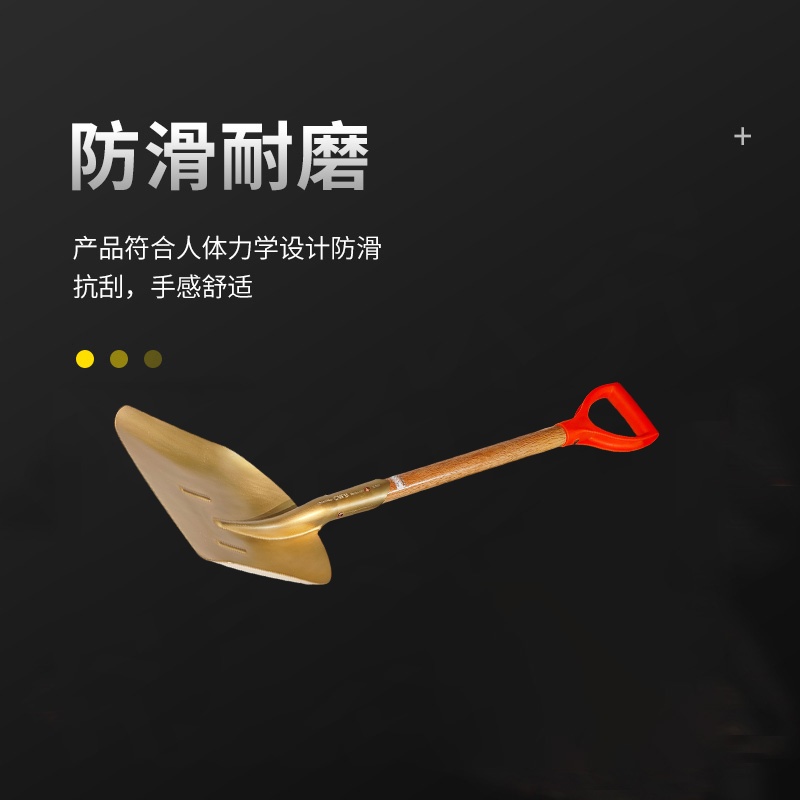 天津桥防/CNFB 防爆（塑把）煤锨 ALT82026-1002