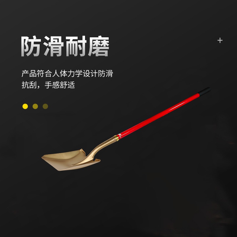 天津桥防/CNFB 防爆纤维柄弯颈长裤锁箍方锨 ALT81996-1002