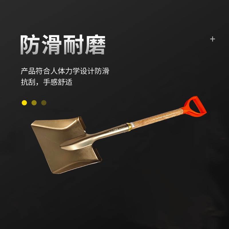 天津桥防/CNFB 防爆（塑把）直柄长裤锁箍方锨 ALT81998-1002