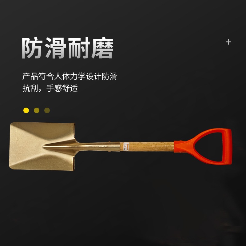 天津桥防/CNFB 防爆（塑把）弯颈长裤小方锨 ALT82001-1002