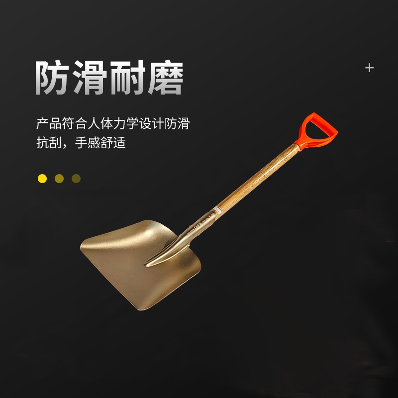 天津桥防/CNFB 防爆（塑把）三号煤锨 ALT82029-1002