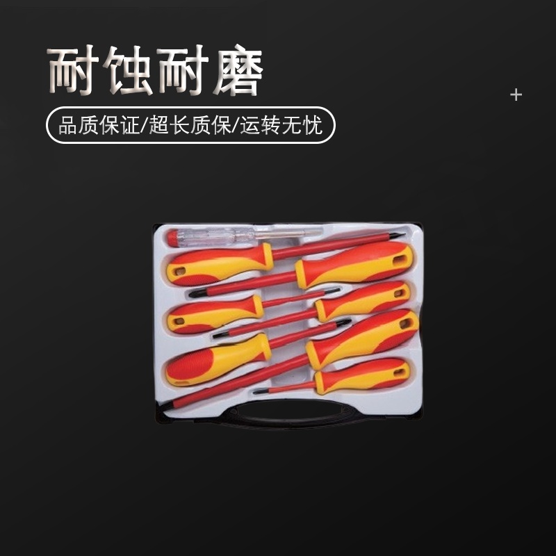 天津桥防/CNFB 8PCS VDE绝缘螺丝刀组套 T84323-8