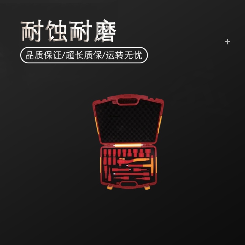 天津桥防/CNFB 21PCS VDE绝缘套筒组套 T84329-21