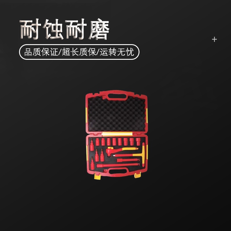 天津桥防/CNFB 16PCS VDE绝缘套筒组套 T84330-16