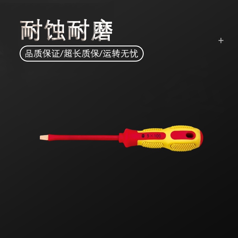 天津桥防/CNFB 防爆绝缘注塑一字螺丝刀 BET86101-1004