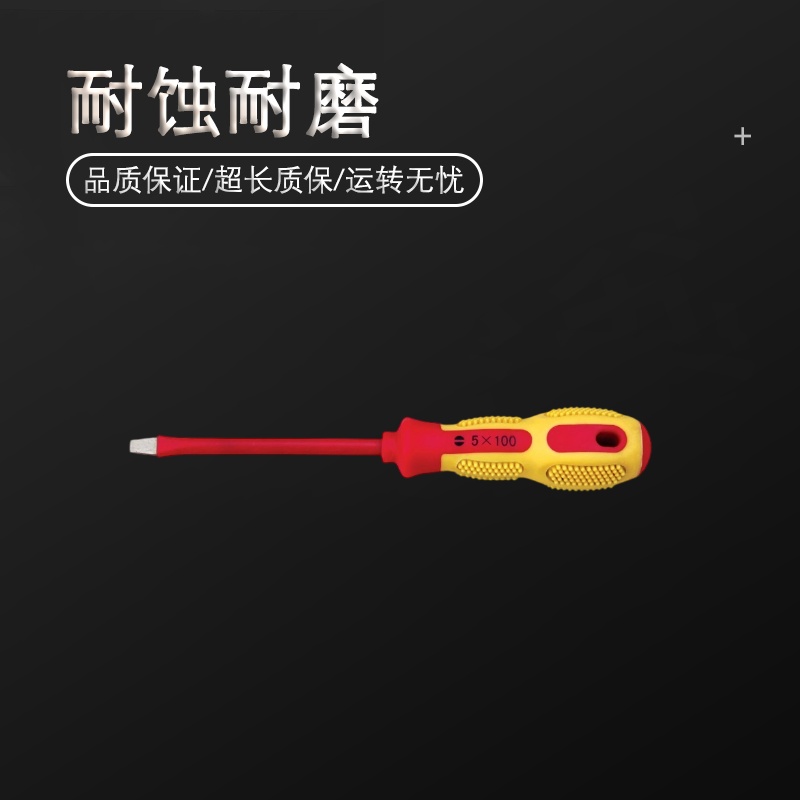 天津桥防/CNFB 绝缘注塑一字螺丝刀 T87101-1004