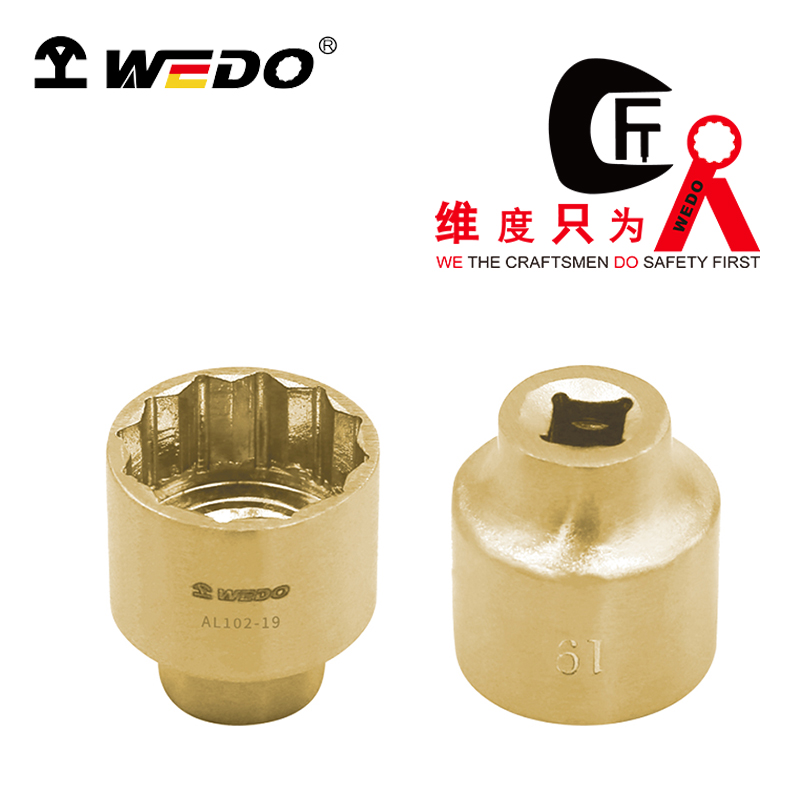 WEDO/维度 防爆套筒头(1/4