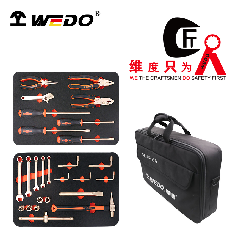 WEDO/维度 防爆26件套组合套装工具 BE15-26