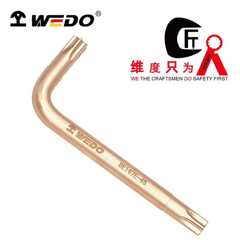 WEDO/维度 防爆星型内六角扳手  BE167E-6