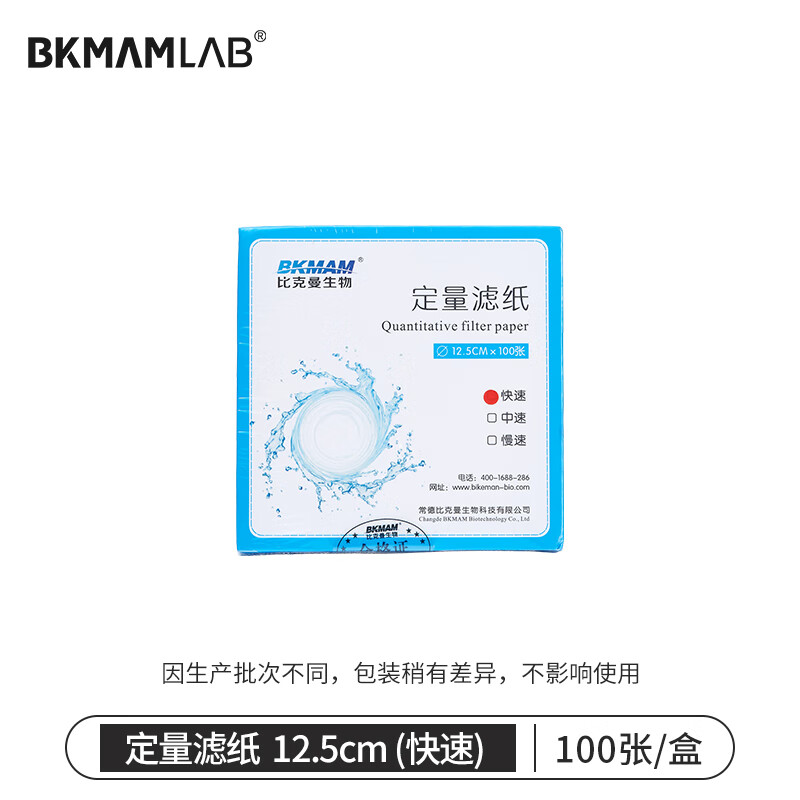 BKMAMLAB/比克曼生物 定量滤纸9cm(慢速)（清完库存后禁用，使用110606023）110416022