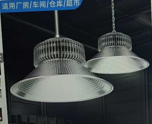 雷士 工矿灯 100W+50cm吊链