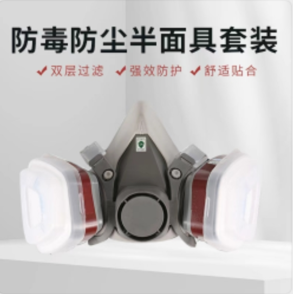 添盾 防毒防尘半面具套装 TD-FB9620P