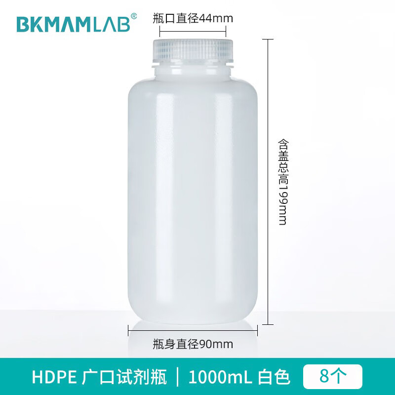 BKMAMLAB/比克曼生物 HDPE塑料广口耐低温试剂瓶1000mL本色110405028
