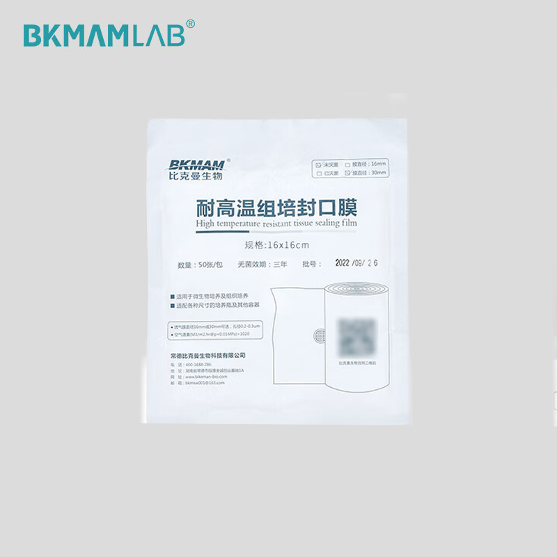 BKMAMLAB/比克曼生物 耐高温封口膜/高温高压封瓶膜 16*16cm(透气膜3cm)（整箱）110104006-X